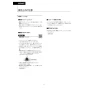 LIXIL(リクシル) DV-S826P 取扱説明書 施工説明書 分解図 サティスSタイプ 床上排水 S6 機能部のみ 取扱説明書9